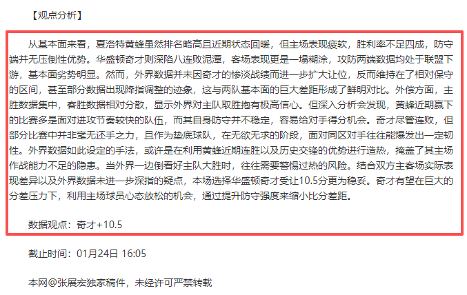 狼队与诺丁,汉森林英超,对决惨败收,星空体育平台,星空体育官方网站,星空体育登录入口,星空体育app下载