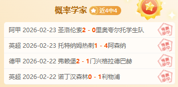 周六荷甲赛,事推荐,埃因霍温对,星空体育平台,星空体育官方网站,星空体育登录入口,星空体育app下载