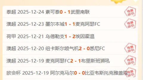 “赖因德斯精准低射，谢尔基巧献妙传，曼城力克森林队，一球领先演绎精彩开局！”