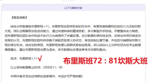 【昨日3中3大爆冷！沙特联赛焦点战：新月激战费哈，谁将笑到最后？】