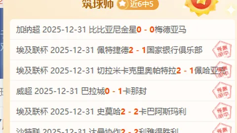 连战连捷！惊爆15胜11负佳绩，贝西强势崛起，一触即发！🔥