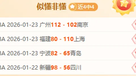 赵继伟底线果断突破，三分制胜助力CBA夺冠