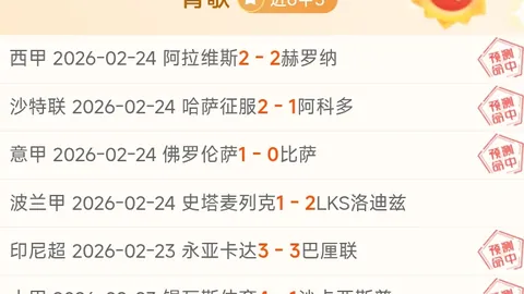 塞尔塔1-2败北，皇马逆转登顶西甲舞台