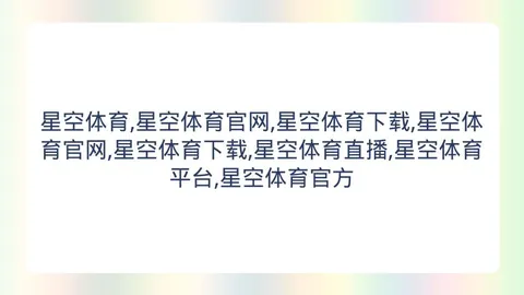 星空体育 164432 2